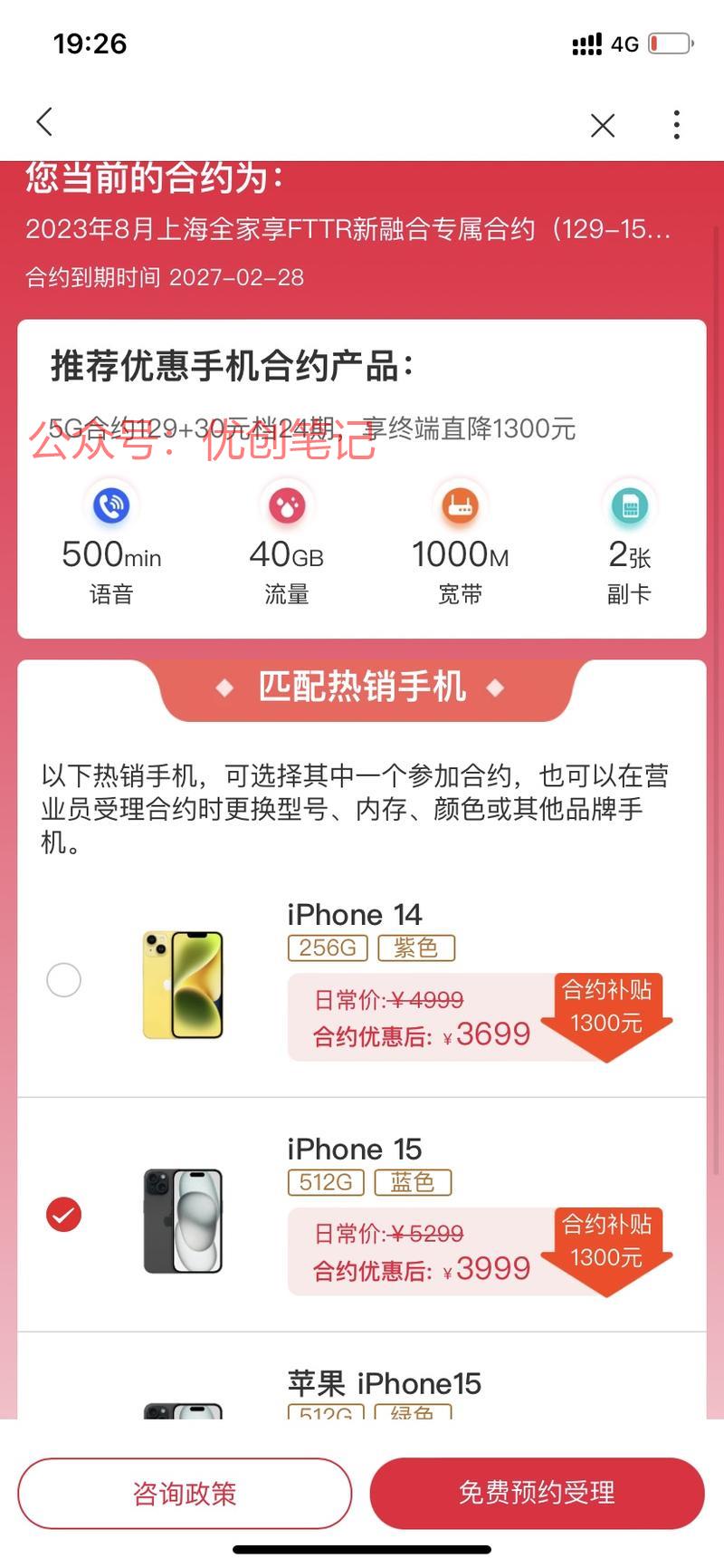 本身话费用得比较高的，…#情报-搞钱线报📢论坛-网创交流-优创圈